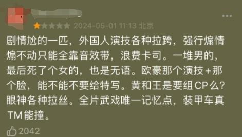 五一档票房破10亿，《火锅》预测票房降至8000万，1部电影未开分（一顿火锅电影演员表）-第3张图片-九妖电影