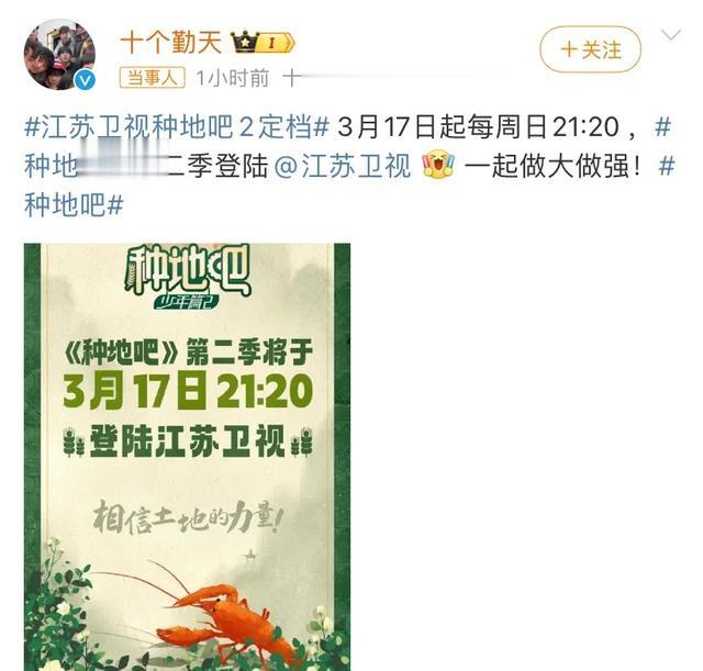 上春晚拍杂志，还拉来3.8亿政府投资，十个勤天成为娱乐圈新标杆（上春晚有酬劳吗）-第6张图片-九妖电影