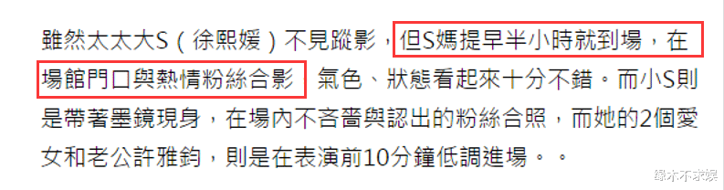 具俊晔DJ秀要亏本了！观众不足千人门票地，大S不露面只送花篮（大s为什么和具俊晔结婚）-第4张图片-九妖电影