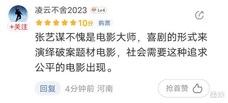 交流完《第二十条》的心得后，我怀疑我们家看的不是同一部电影（第二十仟）-第9张图片-九妖电影