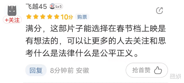 交流完《第二十条》的心得后，我怀疑我们家看的不是同一部电影（第二十仟）-第13张图片-九妖电影