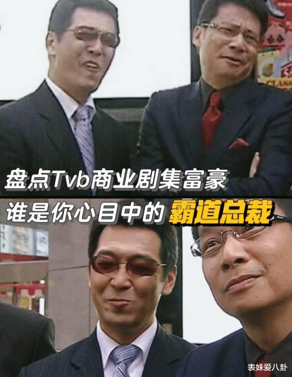 TVB商战剧中的霸道总裁大比拼，谁才是真正的商业巨擘？是霍景良？还是贺峰？-第1张图片-九妖电影