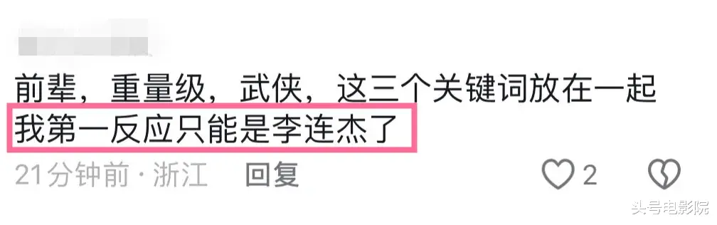 吴京留长发胡子！邀请重量级前辈拍袁和平动作片，网友猜是李连杰-第12张图片-九妖电影