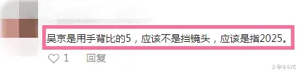 吴京留长发胡子！邀请重量级前辈拍袁和平动作片，网友猜是李连杰-第25张图片-九妖电影