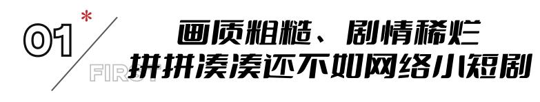 《特别行动》播了不如不播！网友：央八，你这是跟谍战剧有仇么？-第7张图片-九妖电影