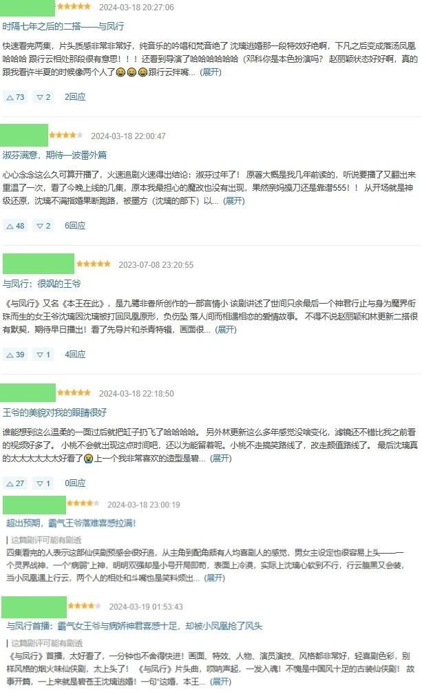 仅播4集，全网热度第一，不愧是你们苦苦盼了三年的古装大剧（播放古装剧连续剧）-第3张图片-九妖电影