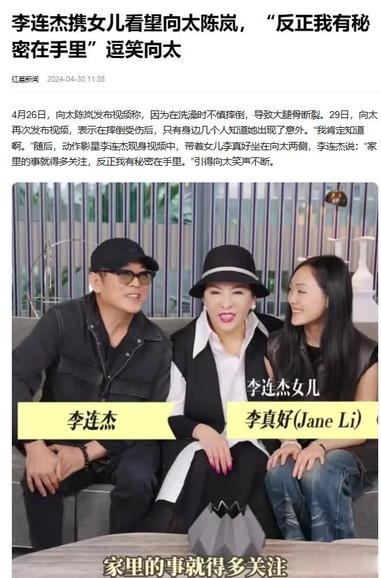 利智63岁幸福难掩，被李连杰抛弃，住贫民窟10年的黄秋燕怎样了？（利智对李连杰的爱意表现）-第23张图片-九妖电影