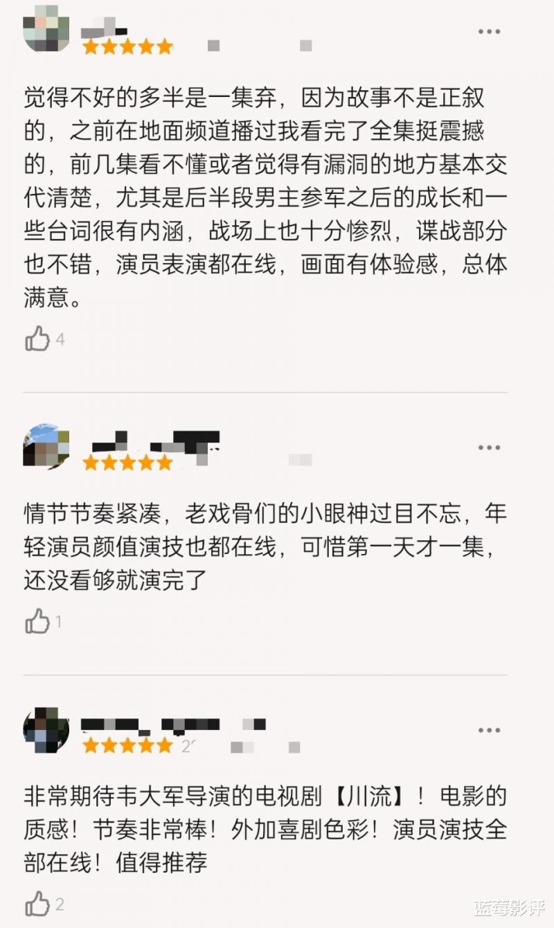 仅播5集，就榜单第一，不愧是你们盼了3年的国产剧！（播放国产电视连续剧地址）-第3张图片-九妖电影