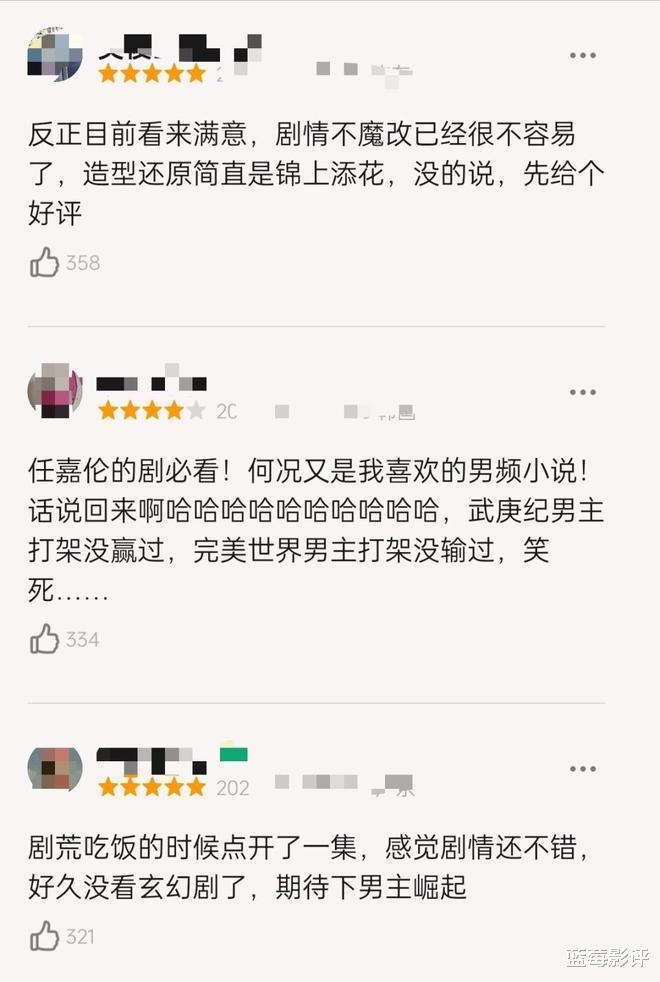 仅播6集就榜单第一，任嘉伦令观众成功入坑，国产剧又有天花板了（任嘉伦电视剧2020上映）-第3张图片-九妖电影