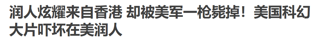 保留美军击毙润人的名场面！美国大片将入华网友最大愿望火了（美国击毙头目视频）-第2张图片-九妖电影