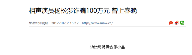 他靠老师冯巩春晚一路爆红，不久被判入狱12年，至今仍在服刑（冯巩老师近照图片）-第27张图片-九妖电影