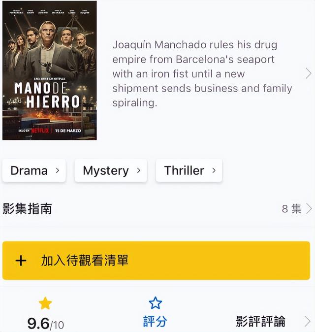 刚开播就飙到9.6分，Netflix又奉上一部黑帮猛剧！（netflix剧推荐2021）-第2张图片-九妖电影