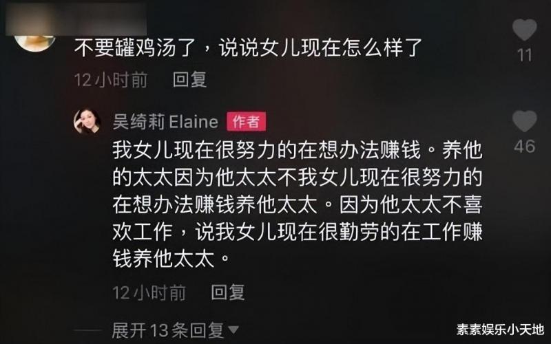 吴绮莉精神状态令人担心：发旧照怀念过往，故意回避女儿的问题（吴绮莉当年做了什么）-第14张图片-九妖电影