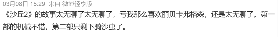 刚拿下全球票房冠军，就翻车了？（全球票房榜冠军）-第15张图片-九妖电影