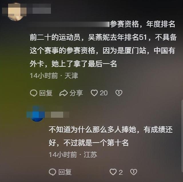 吴艳妮小组第10刷新纪录，露臀、浓妆引争议，赛后回应带妆是尊重（吴艳娇是谁）-第10张图片-九妖电影