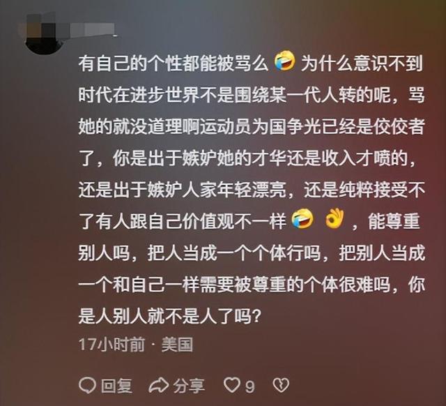 吴艳妮小组第10刷新纪录，露臀、浓妆引争议，赛后回应带妆是尊重（吴艳娇是谁）-第23张图片-九妖电影