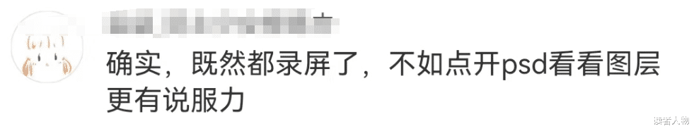 再陷“除夕不放假”风波，春晚的公关惹怒全网！-第17张图片-九妖电影