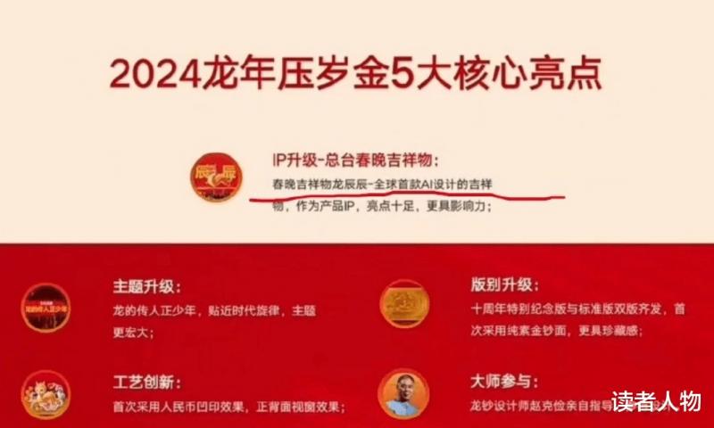 再陷“除夕不放假”风波，春晚的公关惹怒全网！-第20张图片-九妖电影