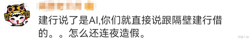 再陷“除夕不放假”风波，春晚的公关惹怒全网！-第21张图片-九妖电影