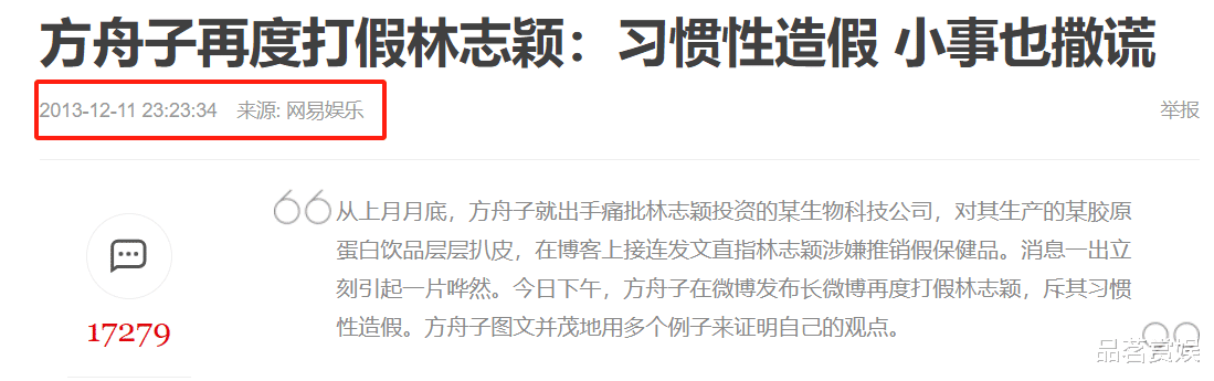 吹牛不打草稿，瞎话张口就来，当年忽悠人的林志颖有多离谱？（林志颖笑起来）-第18张图片-九妖电影