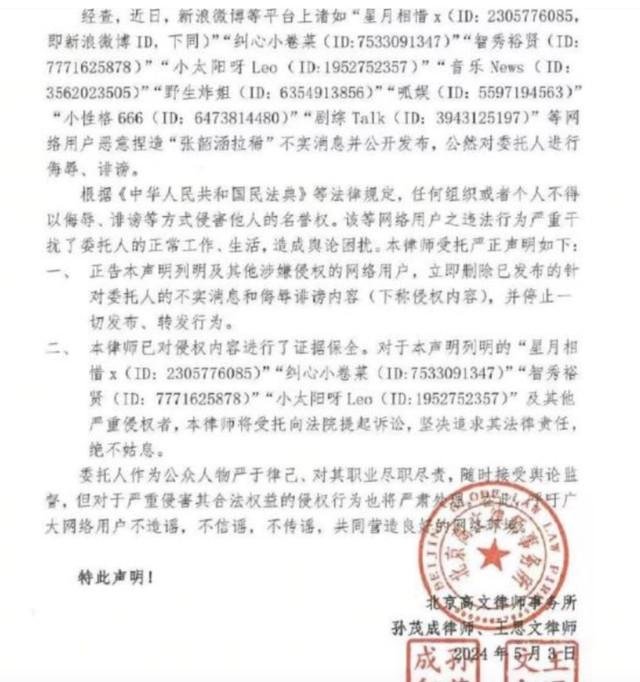 告了！网疯传张韶涵台上拉肚子，官方声明点名提告，被人恶意造谣（张韶涵被怼哭）-第2张图片-九妖电影