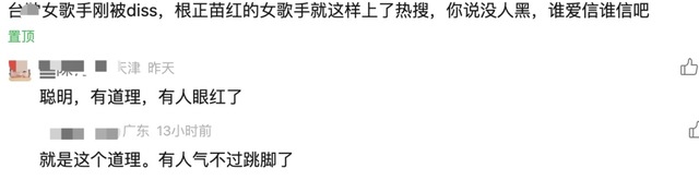 告了！网疯传张韶涵台上拉肚子，官方声明点名提告，被人恶意造谣（张韶涵被怼哭）-第7张图片-九妖电影