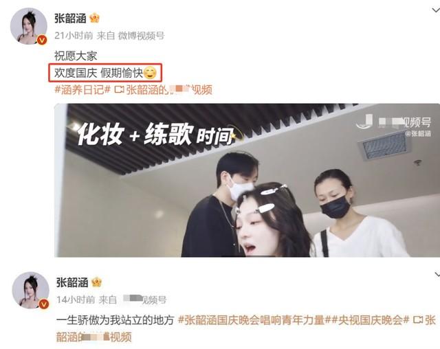 告了！网疯传张韶涵台上拉肚子，官方声明点名提告，被人恶意造谣（张韶涵被怼哭）-第9张图片-九妖电影