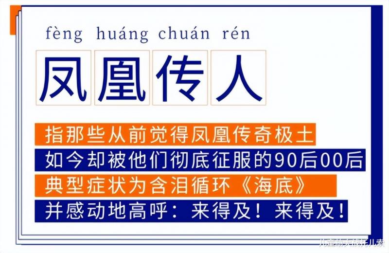 凤凰传奇在00后圈子爆火后，龙年春晚被各大卫视抢疯了（凤凰传奇2021火了）-第2张图片-九妖电影