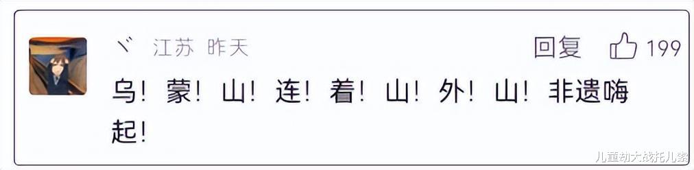 凤凰传奇在00后圈子爆火后，龙年春晚被各大卫视抢疯了（凤凰传奇2021火了）-第8张图片-九妖电影