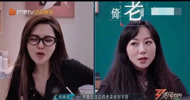 周扬青对韩雪说不要“倚老卖老”，网友：她已经3分钟没提爷爷了（周扬青爆了什么料）-第1张图片-九妖电影