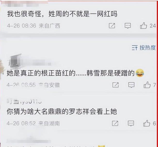 周扬青对韩雪说不要“倚老卖老”，网友：她已经3分钟没提爷爷了（周扬青爆了什么料）-第4张图片-九妖电影