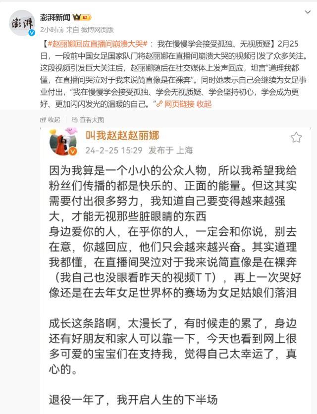 前女足国脚出演周星驰新电影她能像范志毅一样成为新综艺大咖吗（女足国脚公布与女友合照）-第1张图片-九妖电影