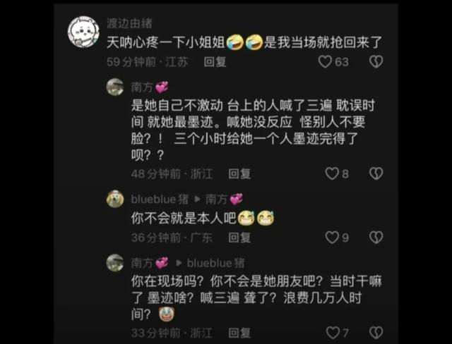 周杰伦演唱会出现抢话筒女生，女生信息被扒出，被网友骂到关评（周杰伦的话筒多少钱）-第5张图片-九妖电影