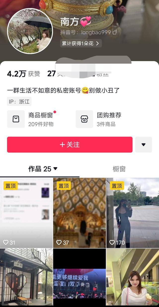 周杰伦演唱会出现抢话筒女生，女生信息被扒出，被网友骂到关评（周杰伦的话筒多少钱）-第7张图片-九妖电影