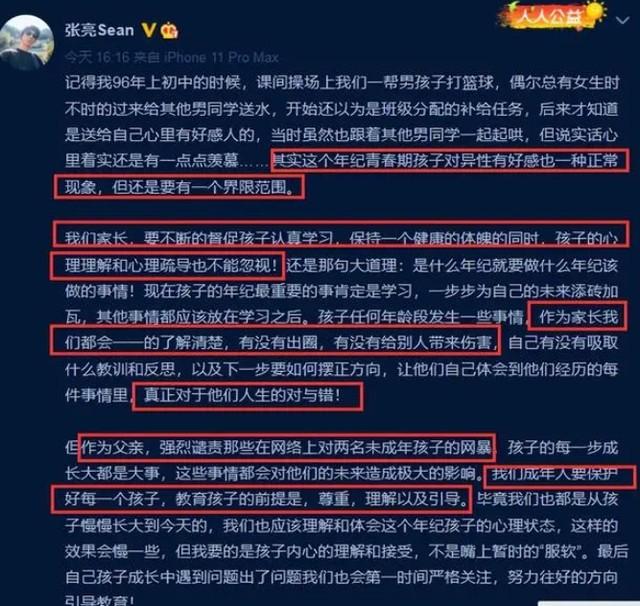 出轨、离婚！《爸爸去哪儿》播出11年，有人爆火、有人翻车（爸爸去哪儿最新的一季）-第15张图片-九妖电影