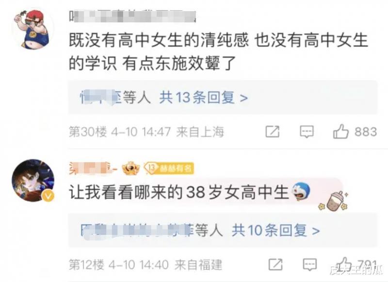 周淑怡cos女高中生，却因中专学历被嘲讽，网友：你能cos小鹿吗？（周淑怡初中）-第5张图片-九妖电影