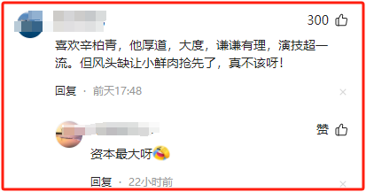 北京电影节，红毯上不站C位的辛伯青，诠释了什么才叫谦谦君子（演员辛柏青个人简历）-第7张图片-九妖电影