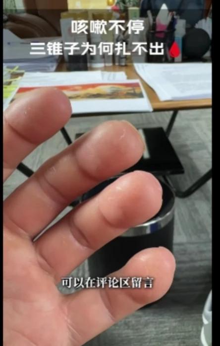 周鸿祎自曝咳嗽做雾化！两根手指扎不出血来，网友：那瓶水有问题（周鸿祎变了）-第3张图片-九妖电影