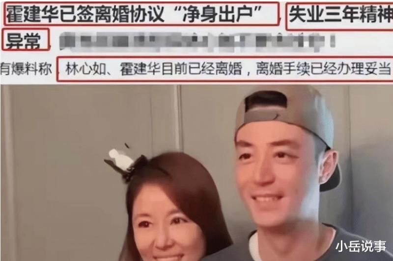 咎由自取！被骂“滚出中国”的林心如，终于为她的“狂妄自大”付出了代价（林心如 立场）-第5张图片-九妖电影