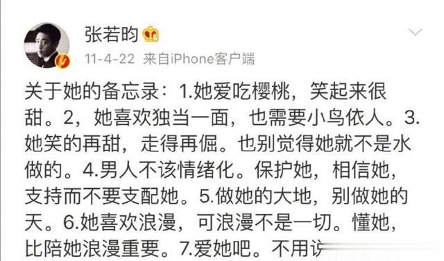 唐艺昕：我这辈子最正确的决定，就是嫁给追我车尾的张若昀（唐艺昕表白张若昀的节目是什么）-第22张图片-九妖电影