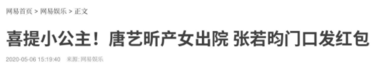 唐艺昕：我这辈子最正确的决定，就是嫁给追我车尾的张若昀（唐艺昕表白张若昀的节目是什么）-第46张图片-九妖电影