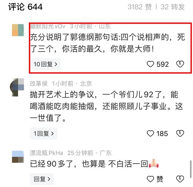 喝酒吃肉、抽华子，92岁的杨少华，在享福的路上一去不返（现在的和尚喝酒吃肉）-第23张图片-九妖电影