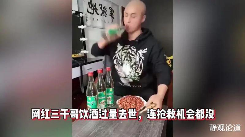 四大喝酒网红，一年之内全部离世！有的趴桌子上就去世了，被发现后已经僵硬，年龄都不到四十岁！（抖音喝酒厉害的网红）-第1张图片-九妖电影