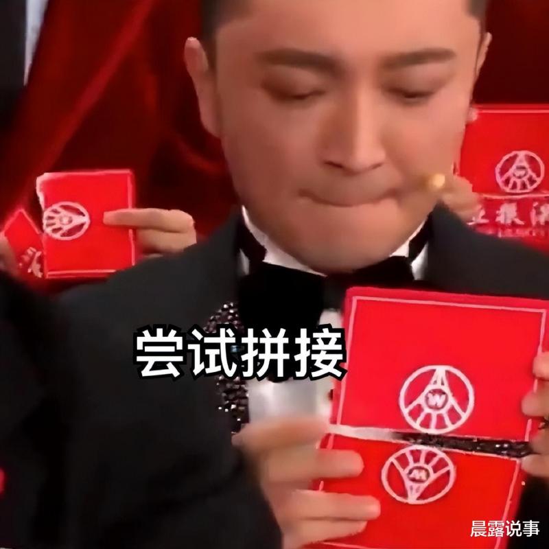 刘谦春晚魔术，最大漏洞出在主持人，网友笑不活了（2020春晚刘谦魔术详细揭秘）-第9张图片-九妖电影