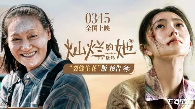 刘浩存演技炸裂，与惠英红领衔主演，温情催泪电影《灿烂的她》即将上映（刘浩存演技差）-第1张图片-九妖电影