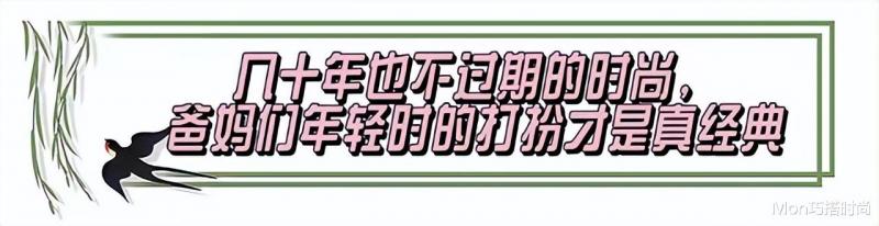 回顾8、90年代爸妈们的穿搭，才明白：当下“网红风”到底输在哪（90年代流行穿着）-第16张图片-九妖电影