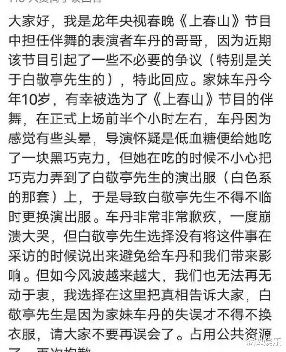 别再给白敬亭洗了！谢娜都看出破绽来了（白敬亭 尴尬）-第1张图片-九妖电影