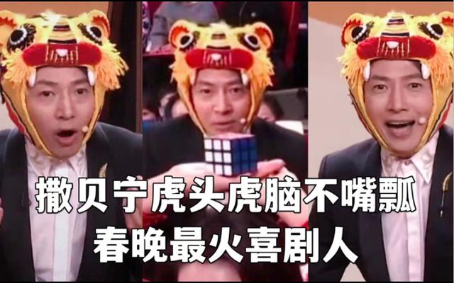 北大还行撒贝宁，7次春晚，“贷款上班”，47岁活成一个“少年”（北大也还行的撒贝宁段子）-第5张图片-九妖电影