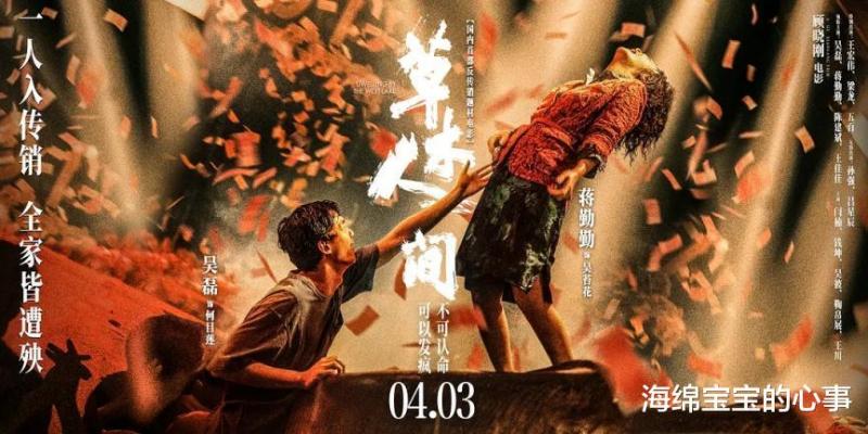 即将在4月上映18部电影，大片云集，哪一部有望成为票房黑马？（4月即将上映的电影）-第1张图片-九妖电影