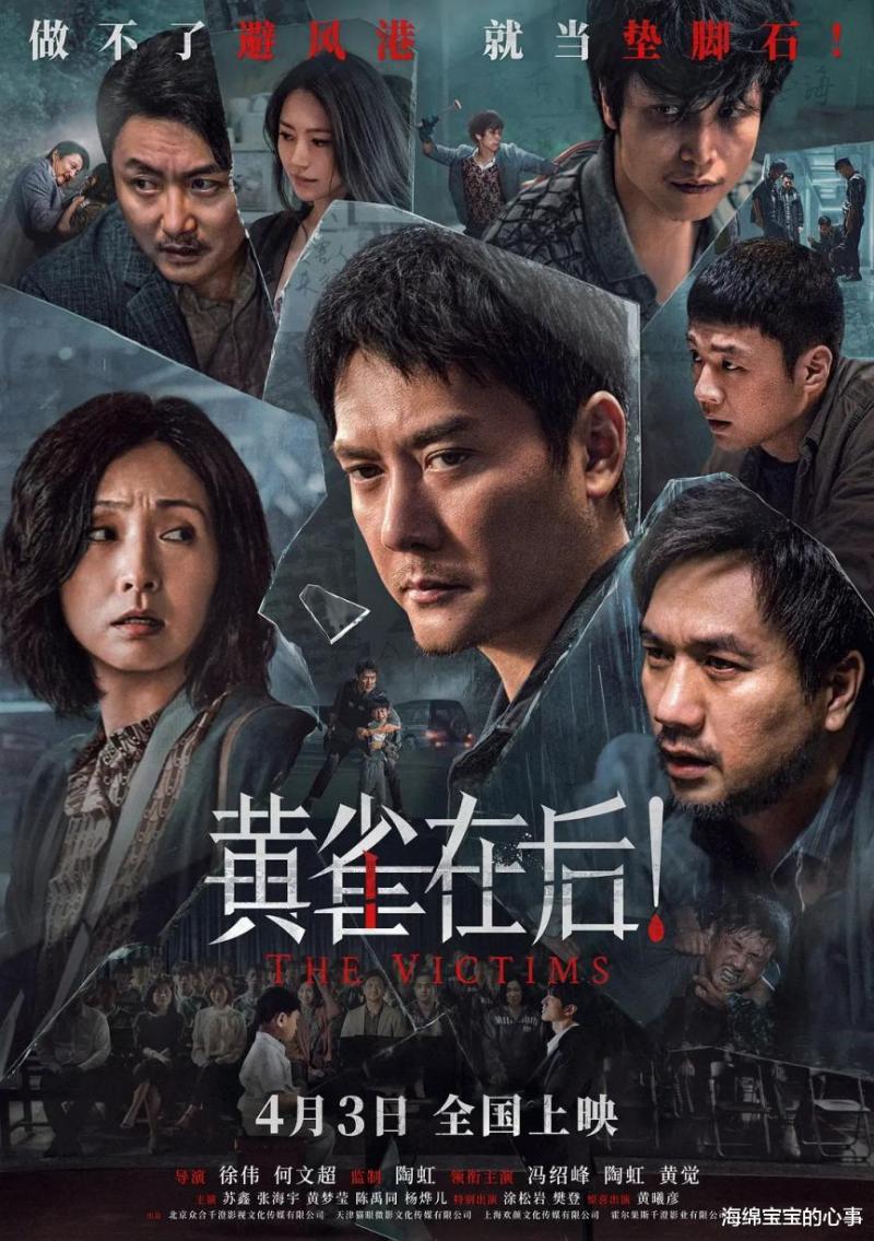 即将在4月上映18部电影，大片云集，哪一部有望成为票房黑马？（4月即将上映的电影）-第2张图片-九妖电影